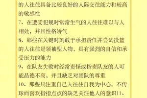 标题:为什么篮球故事能够提升球员的心理素质
